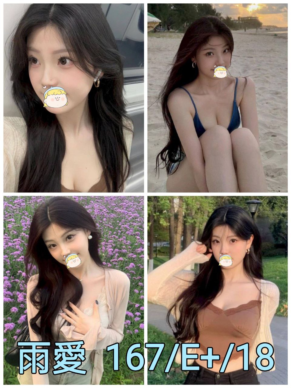 小模 新北外送茶 涵菱 35 36D 在校學妹